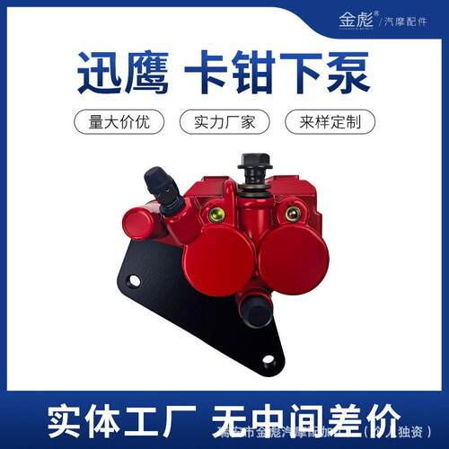 摩托车刹车制动卡钳CaliaperFT200250ABSFT250分泵总成配件
