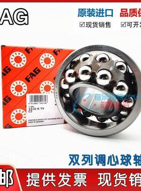 进口FAG轴承 1207 1208 1209 1210 1211 1212 1213 K TV TVH M C3