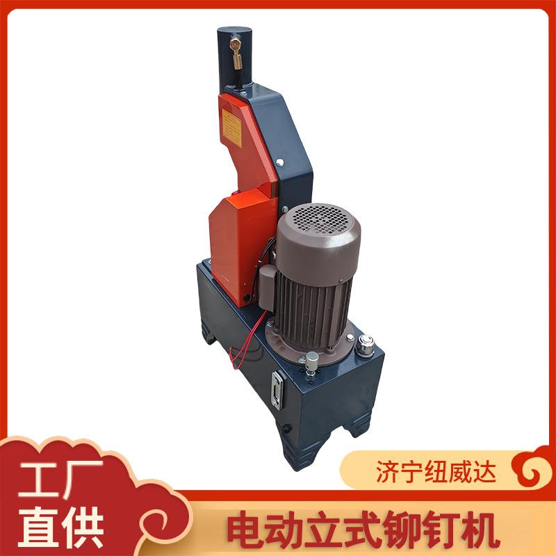 铆钉机投铆机铆接机液压冲铆机电动刹车片铆钉机