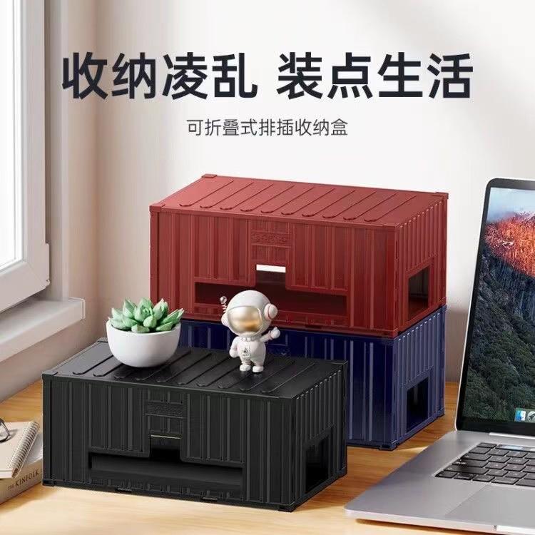 集装箱排插收纳盒可折叠电线收纳盒电源插板电线盒集线电源整理盒