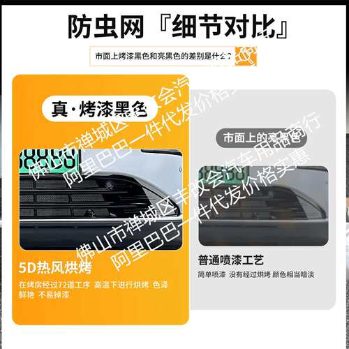 适用零跑c11一体焊接汽车防虫网前脸中网专用改装装饰条配件