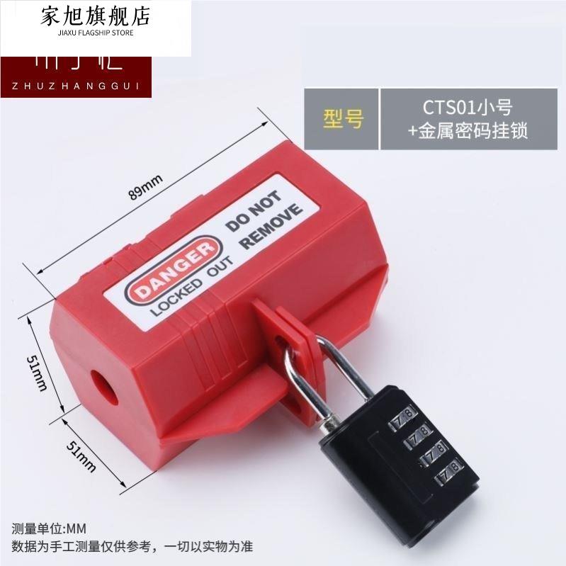 工业插头锁盒空调洗衣机电视热水器家用电器电源隔离儿童安全挂锁