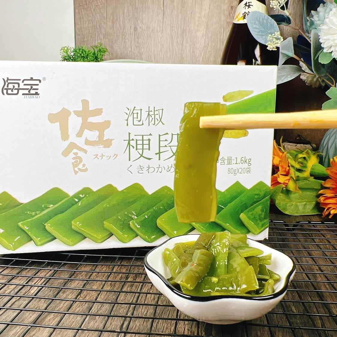 大连特产 海宝泡椒梗段调味裙带菜海带丝下饭菜开袋即食零食昆布