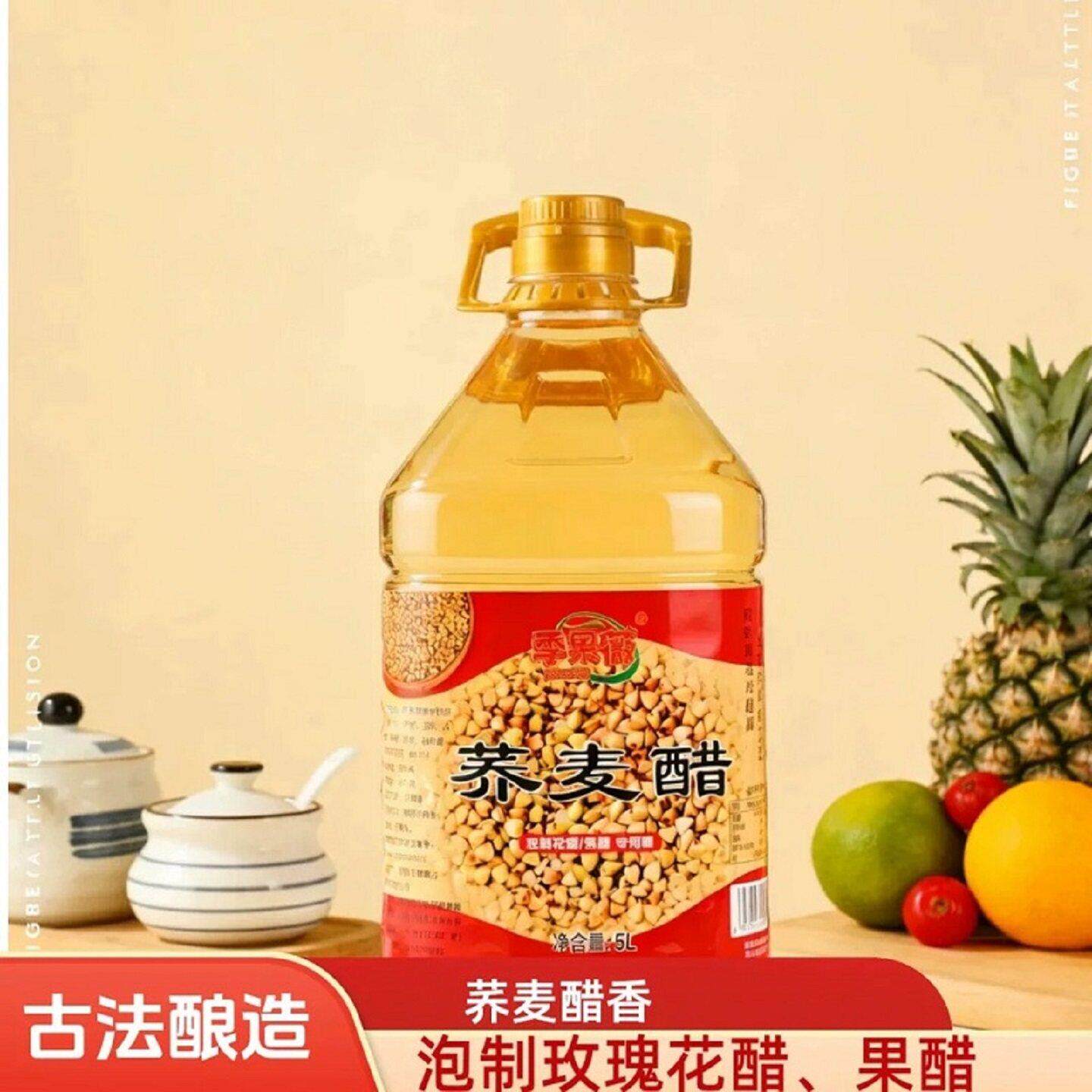 季果薇荞麦醋古法酿造云南特产曲靖荞麦醋泡玫瑰花醋乔麦荞麦白醋