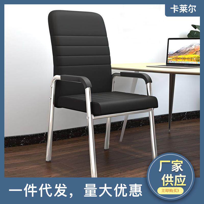 电脑椅家用舒适久坐办公椅宿舍学习书房会议座椅麻将椅子靠背椅子