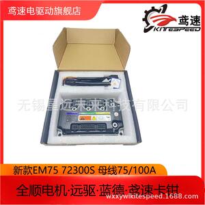 VOTOL蓝德新品EM7572300S自学习功能电摩电动车48-72v智能控制器