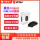 微星GM100电竞滑鼠有线 线RGB炫光信仰龙魂灯吃鸡游戏滑鼠人体工