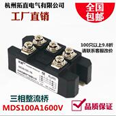 MDS100A1600V桥式 MDS100A 整流器 250A 300A三相整流桥 150A 200A