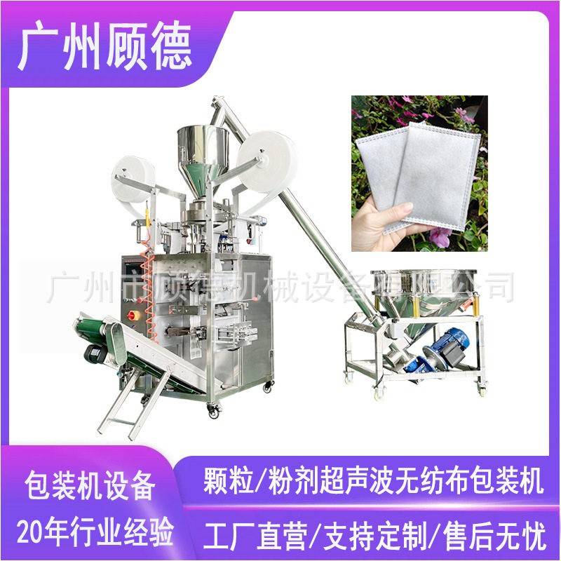 三边封无纺布粉包装机艾草粉末足浴粉包装机20克泡脚粉包装机