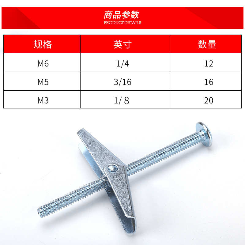 热销 48PCS铁飞机膨胀螺丝螺栓组合套装伞型兰花夹盒装