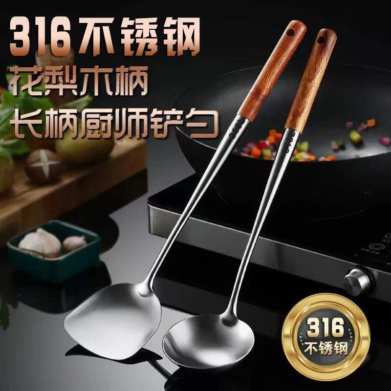 德国锅铲316不锈钢加厚炒菜铲子汤勺漏勺家用厨具炒勺套装铁锅铲