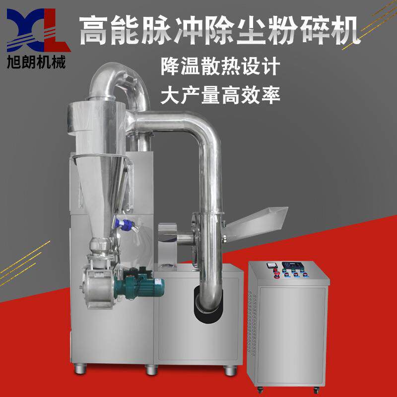 不锈钢脉冲除尘粉碎机大型化工香辛料中药材打粉机厂家