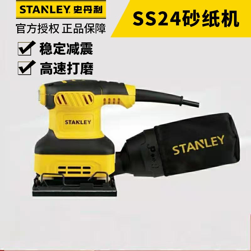 史丹利（STANLEY）1/4砂磨机
