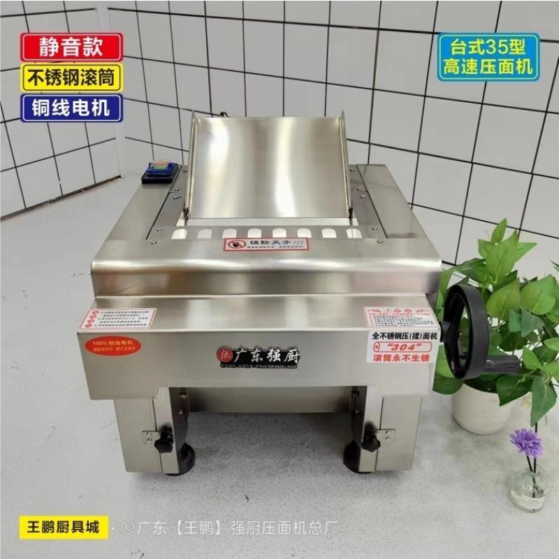 新款小型高台式自动不锈钢速商拉用压面机揉半XPI面机兰州面通用