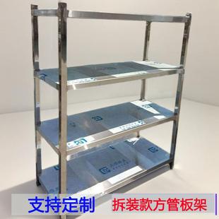 特厚厨房不锈钢置物架方管定制304商用货架落地组装层架收纳架子