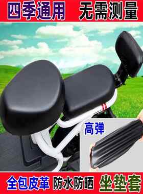 捷马 依莱达电动自行车坐垫套透气防晒防水座垫套电瓶车座套夏季