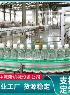 500ml小瓶纯净水生产设备全自动灌装线12000瓶/时纯净水厂设备