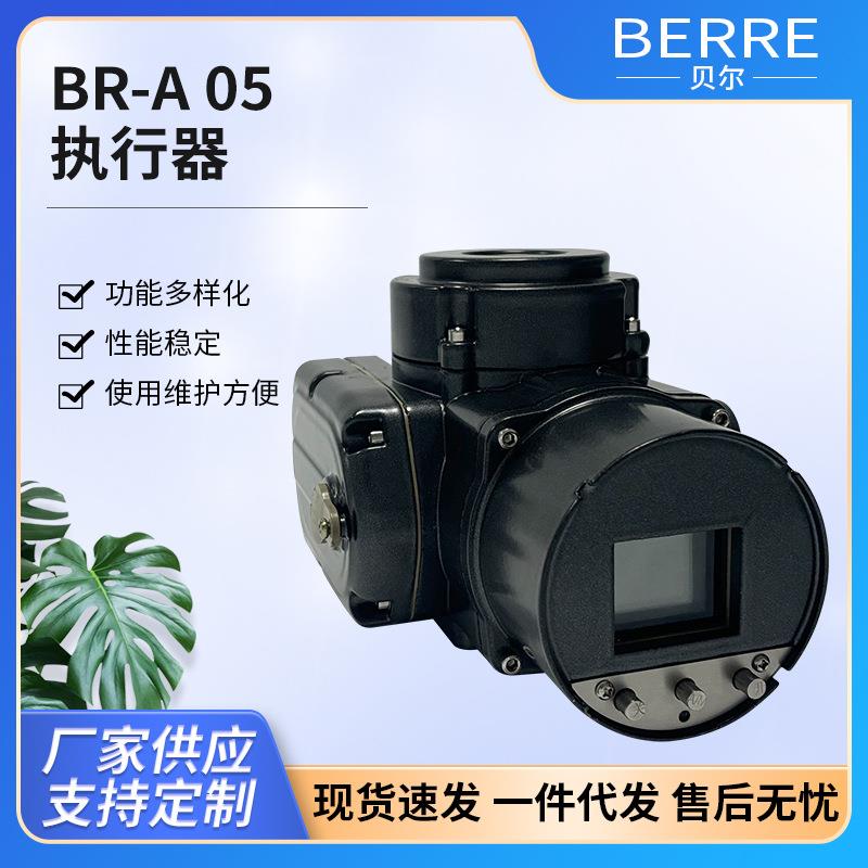 BR-A05执行器气动执行球阀蝶阀用执行器电动