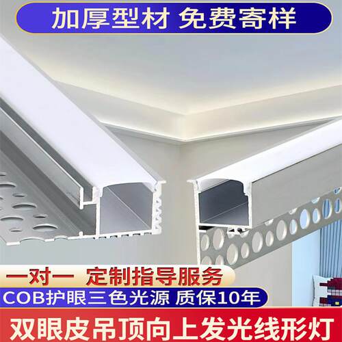 双眼皮悬吊式天花板线性灯向上发光单侧侧发光线型灯铝槽客厅反光