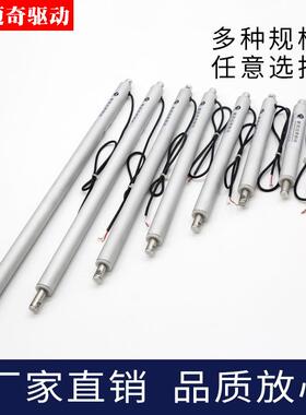 推TA-01-20列88微型笔式电动杆推窗器升降床配件直流电动伸系缩杆