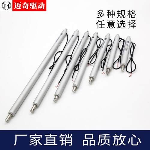 TA-01-20系列微型笔式电动推杆 推窗器升降床配件 直流电动伸缩杆