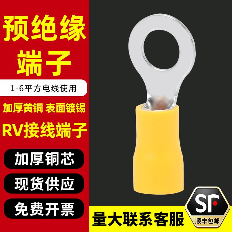RV圆形铜接线端子OT铜接头预绝缘铜线耳冷压纯铜阻燃O型线鼻插片