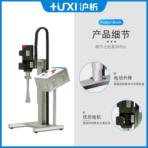 上海沪析HR-60Z/90Z高速剪切分散乳化机实验室自动升降中式均质机