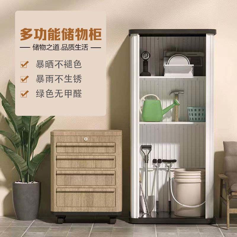 阳台台柜物户外露院家用防晒防水工具庭收纳柜室外LNO置储物柜子