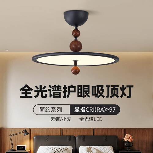 中风871卧吸灯顶灯复古飞碟吸顶全光谱极简室护古眼房间中山灯具L