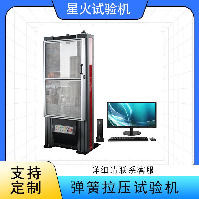数显弹簧拉压试验机/电子弹簧压力测试机/20kN全自动测试仪