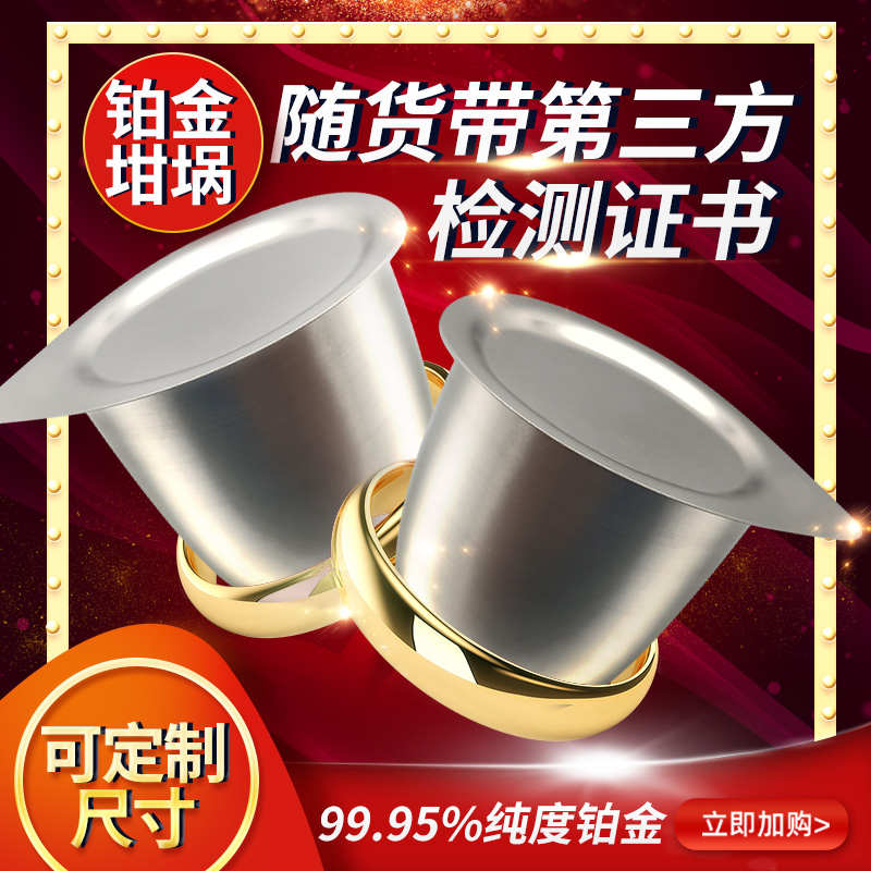 铂金坩埚30ml带盖白金蒸发皿铂坩埚耐高温银坩埚实验室用品99.99%