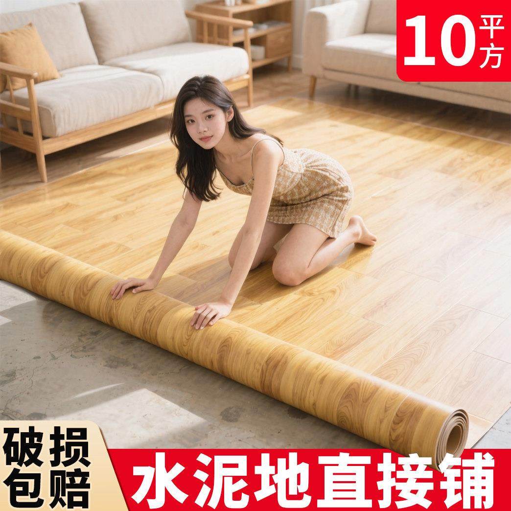 地毯卧室大面积全铺加厚耐磨地板革铺垫水泥地面直接铺塑胶地垫,居家布艺,地毯,淘宝优惠券,粉丝福利购,淘宝优惠卷