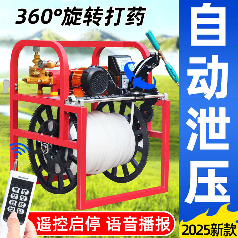 新款电动打药机360度旋转收放管农用高压打药机全自动遥控喷雾机