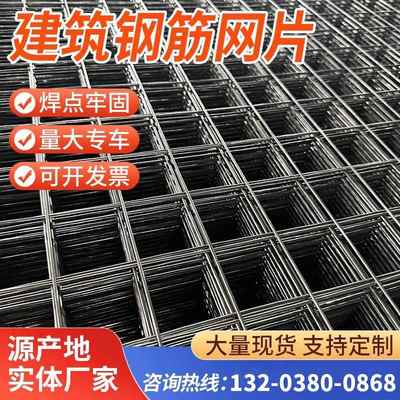 钢筋网片双向2/3/4/5/6/8mm冷拔丝带肋螺纹钢地暖镀锌钢丝网片