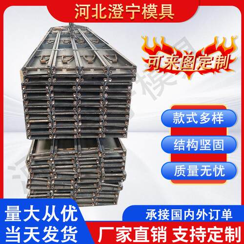 路沿钢模板Q235混凝土钢模板机场跑道公路水稳层农田改造工程钢模