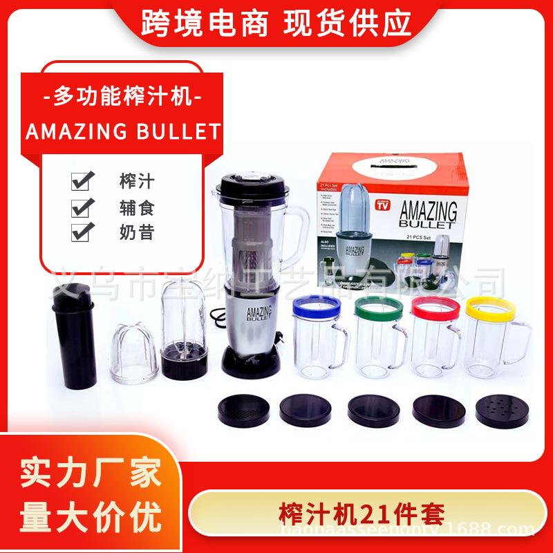AmazingBlender/JuicerBlender/21PCS果汁机榨汁机