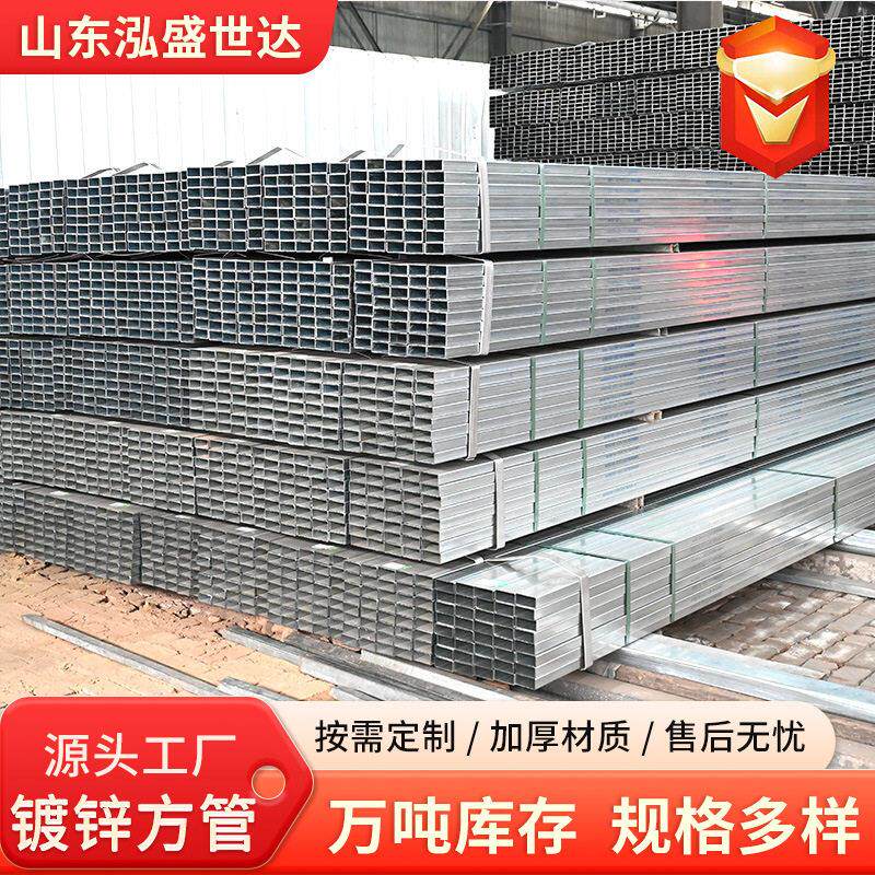 厂家锌层镀锌方管光伏支架大棚骨架方矩管工程幕墙热镀锌方通管