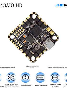 津航JHEMCU GH743AIO 40A 50A 3-6S飞控FPV AM32位电调穿越机