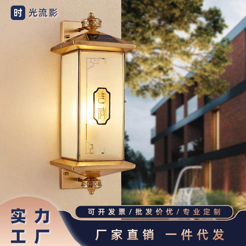 益源太阳能全铜壁灯纯铜户外防水别墅墙壁灯新中式吉祥大门柱壁灯