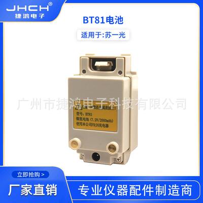 BT81A电池适用于苏一光RTS310/RTS320/RTS810全站仪电池