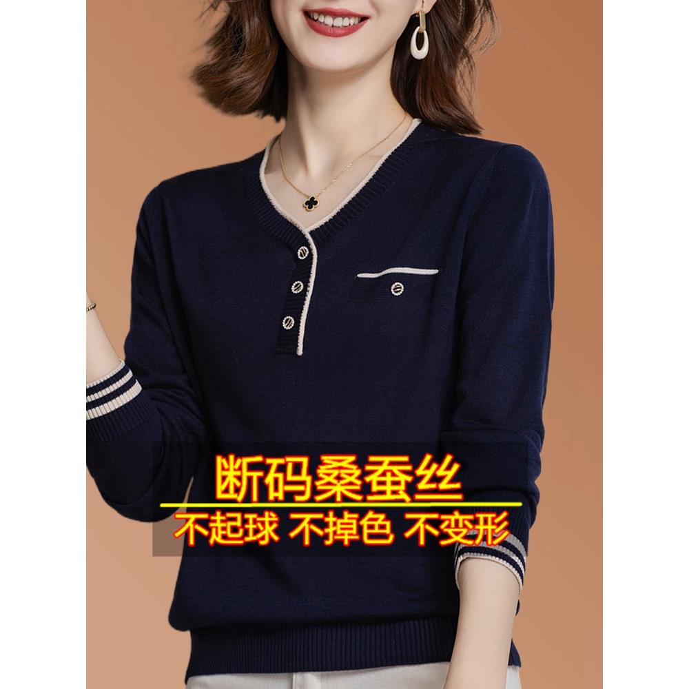 采购产品高底新桑蚕丝妈妈t恤,针织V领上衣,秋季服装,减龄,漂