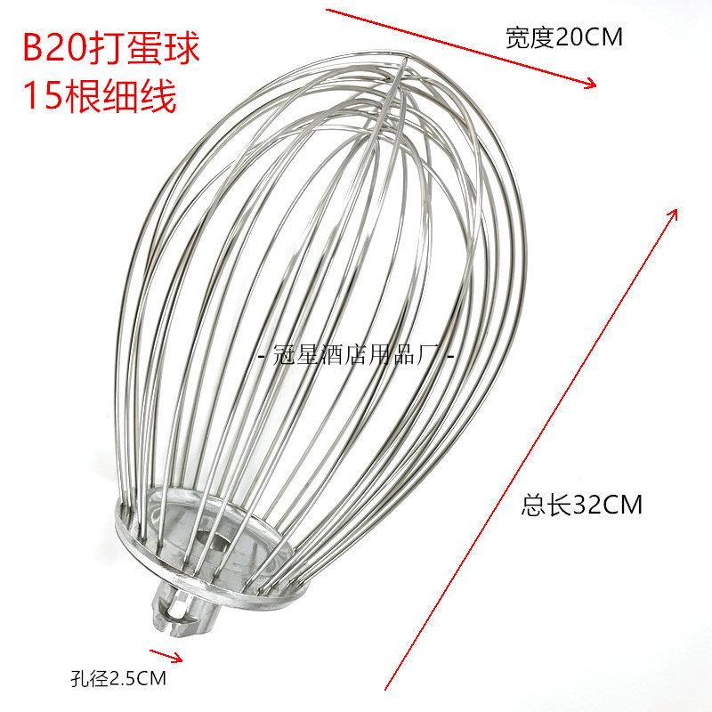 恒宇恒鑫恒祥B20B30搅拌机20L30L打蛋球和面勾搅拌拍打蛋桶配件