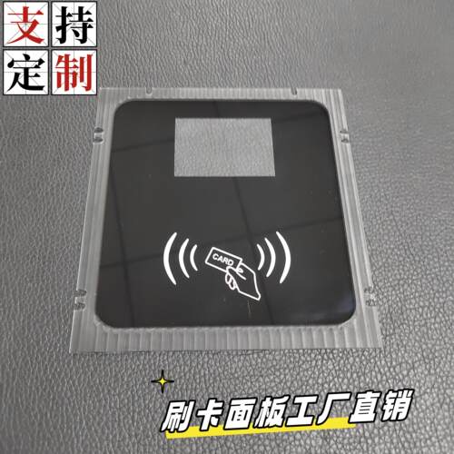 黑色嵌入式亚克力视窗盖板充电桩电梯请刷卡面板门禁读卡隔板定制