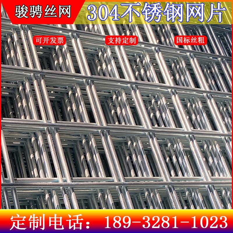 不锈钢网片304材质网格筛网加粗围栏防护网不锈钢焊接网可定制裁