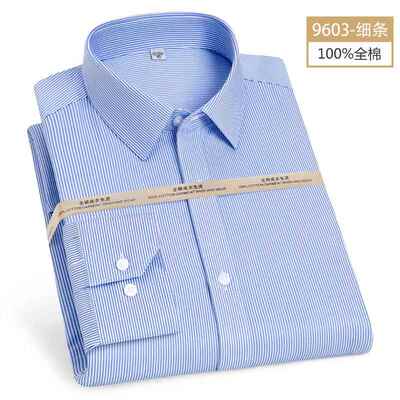 长袖成衬衫男百衣免烫纯棉9063-E抗皱商务业正装全棉搭职白色衬衣