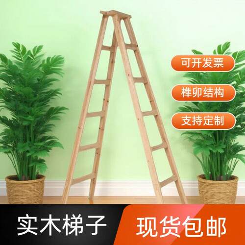 实木梯子人字梯专用双侧梯工程梯行走加强版绝缘加粗登高爬梯步梯