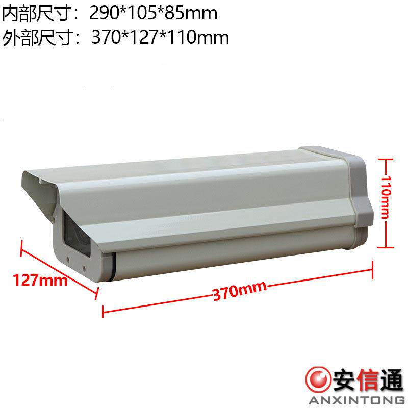 护外壳罩29610寸2寸监控摄像头全1铝金合室外枪机护罩平面单玻璃