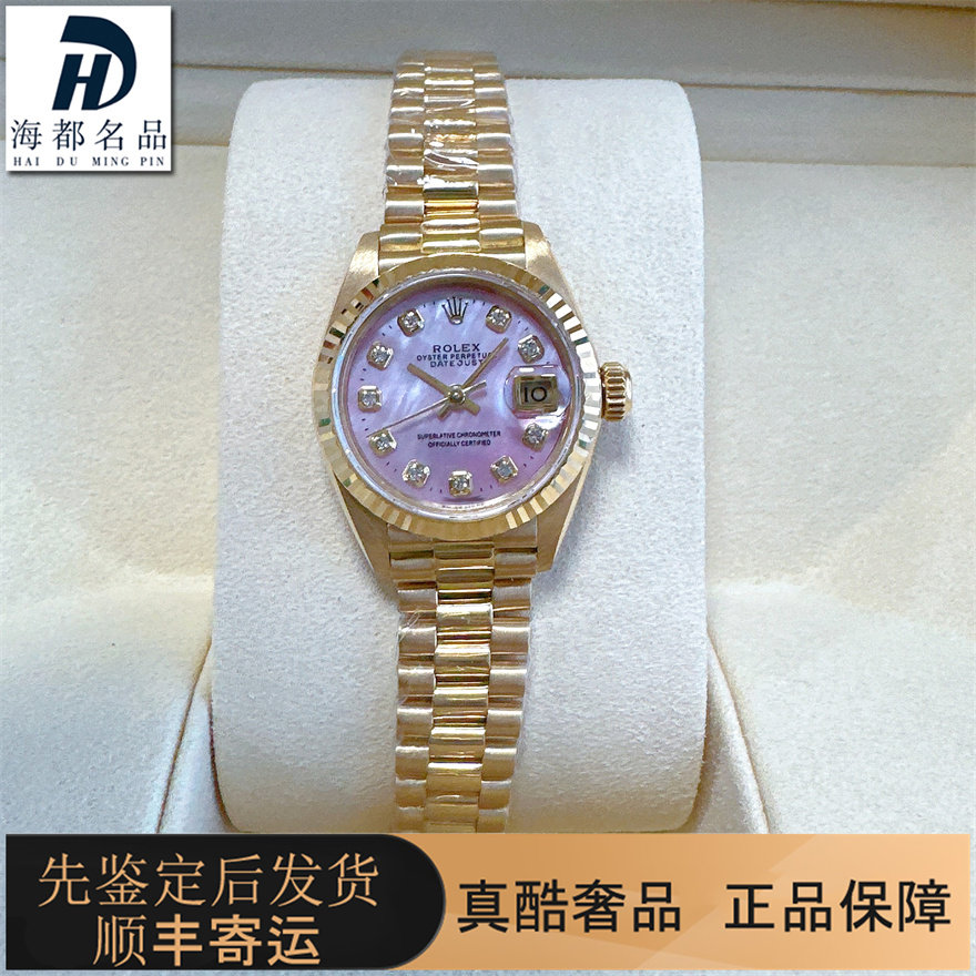 一口价98新劳力士粉盘女士手表日志18K黄金机械表后镶钻腕表69178