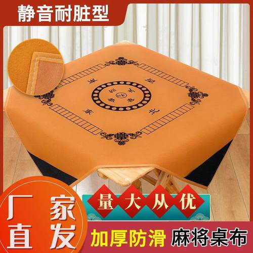 麻将桌麻将桌布加厚消音防滑色子