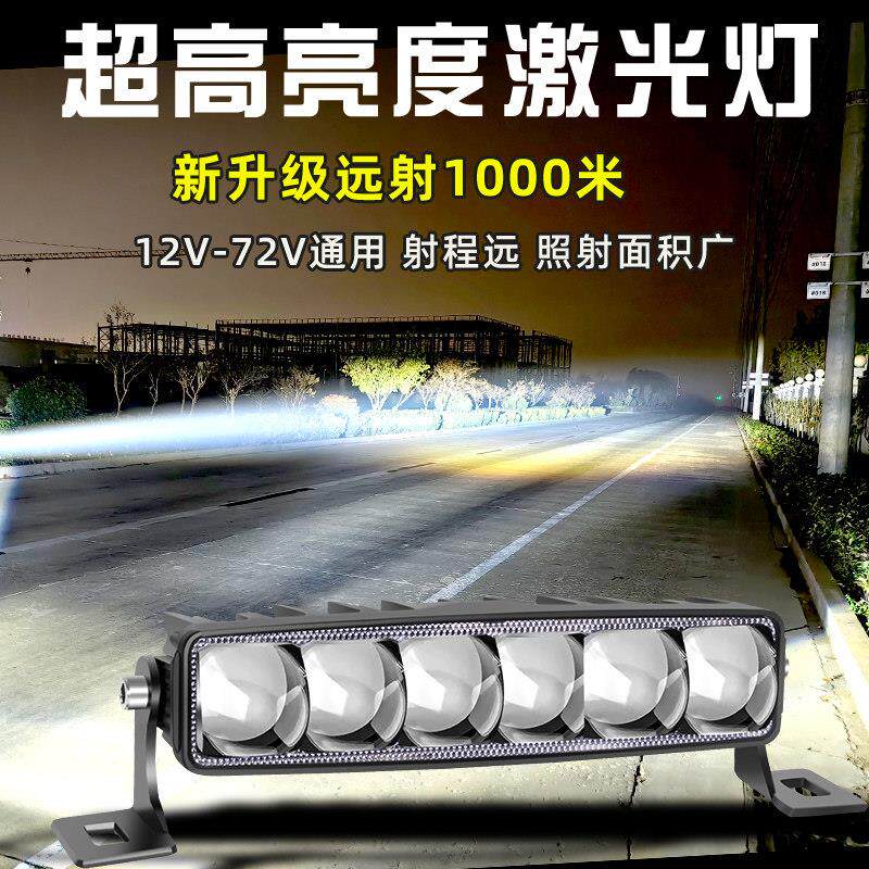 LED汽车货车中网隐藏铺路远光炮越野车强光超亮射灯激光炮外置